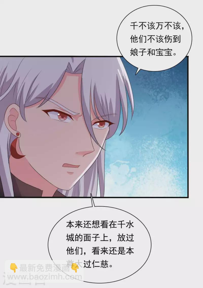 《农家娘子有喜了》第105话 娘子是不是不爱我了 第5页