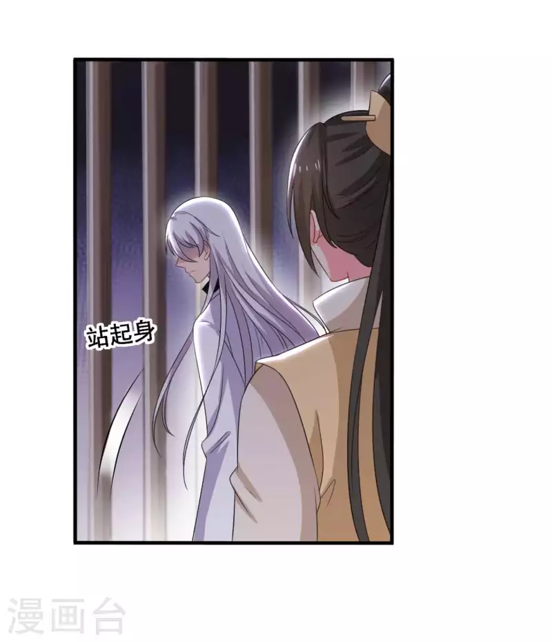 《农家娘子有喜了》第105话 娘子是不是不爱我了 第6页