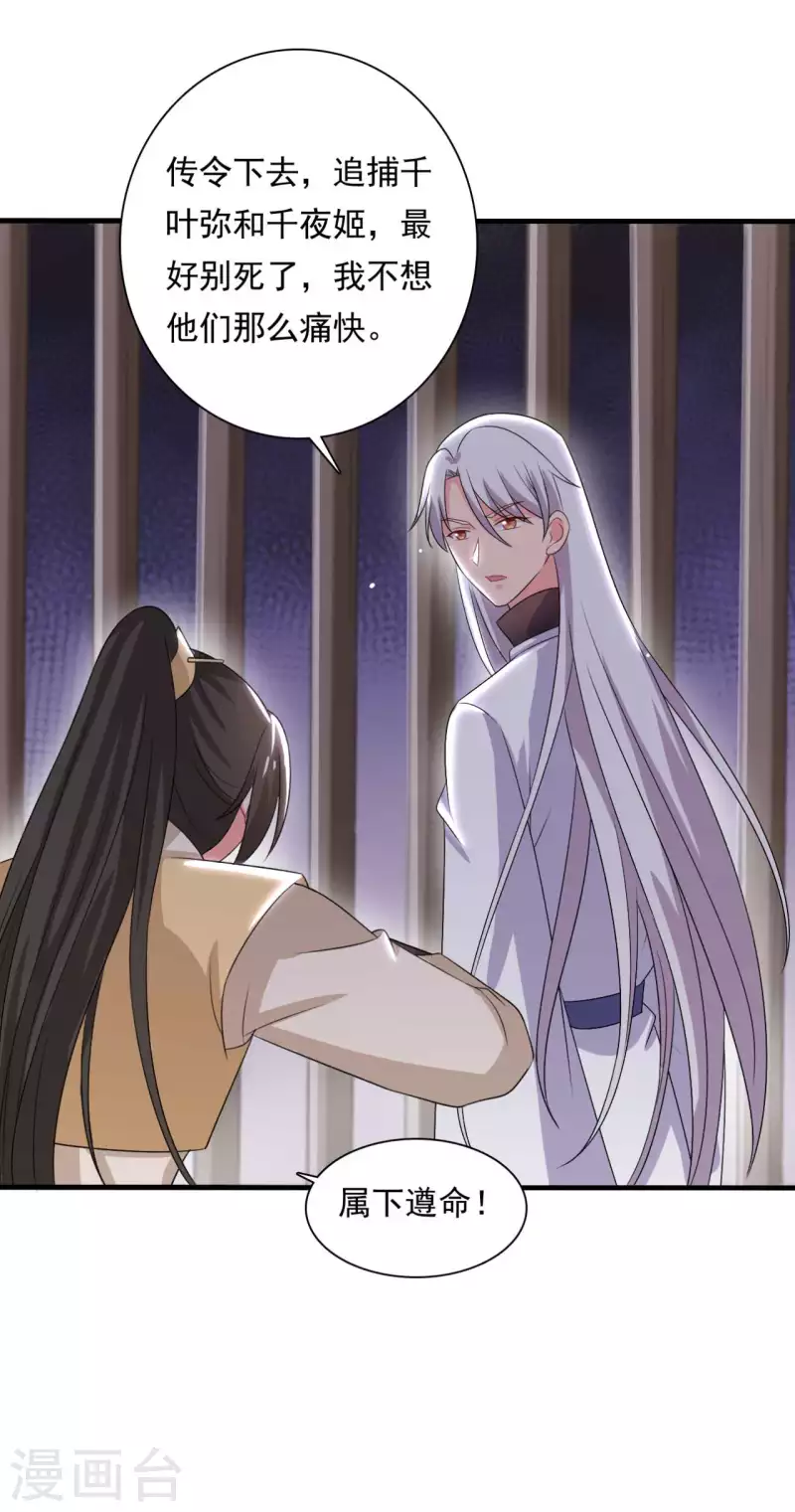 《农家娘子有喜了》第105话 娘子是不是不爱我了 第7页