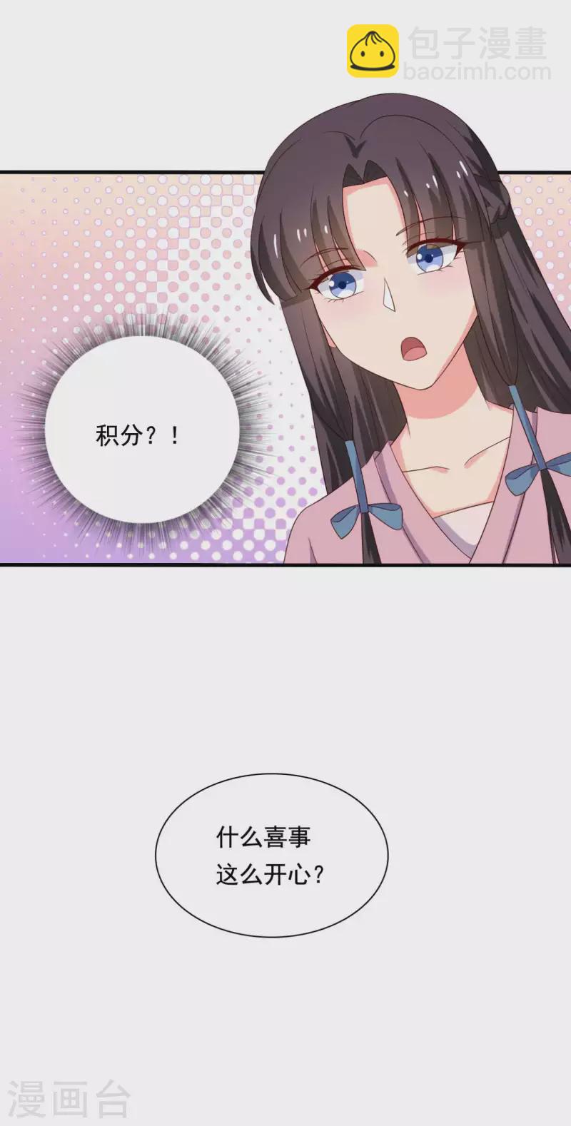 《农家娘子有喜了》第107话 离开迷踪教 第13页