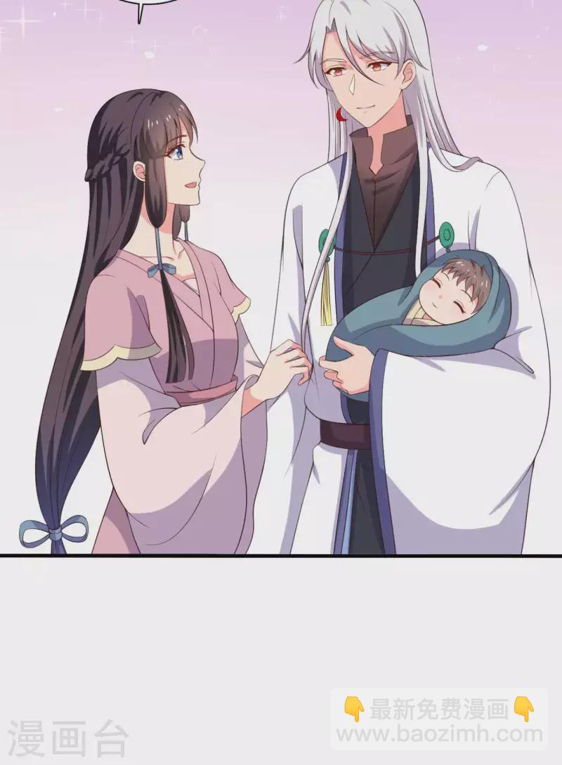 《农家娘子有喜了》第107话 离开迷踪教 第18页