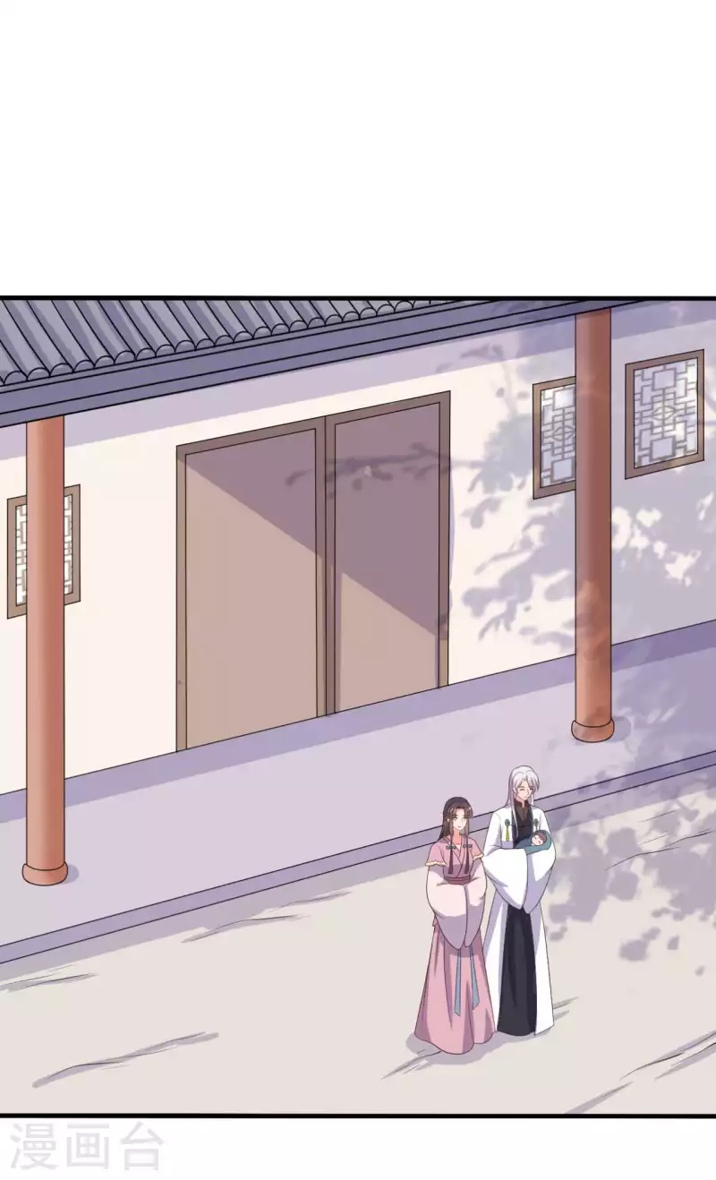 《农家娘子有喜了》第107话 离开迷踪教 第21页