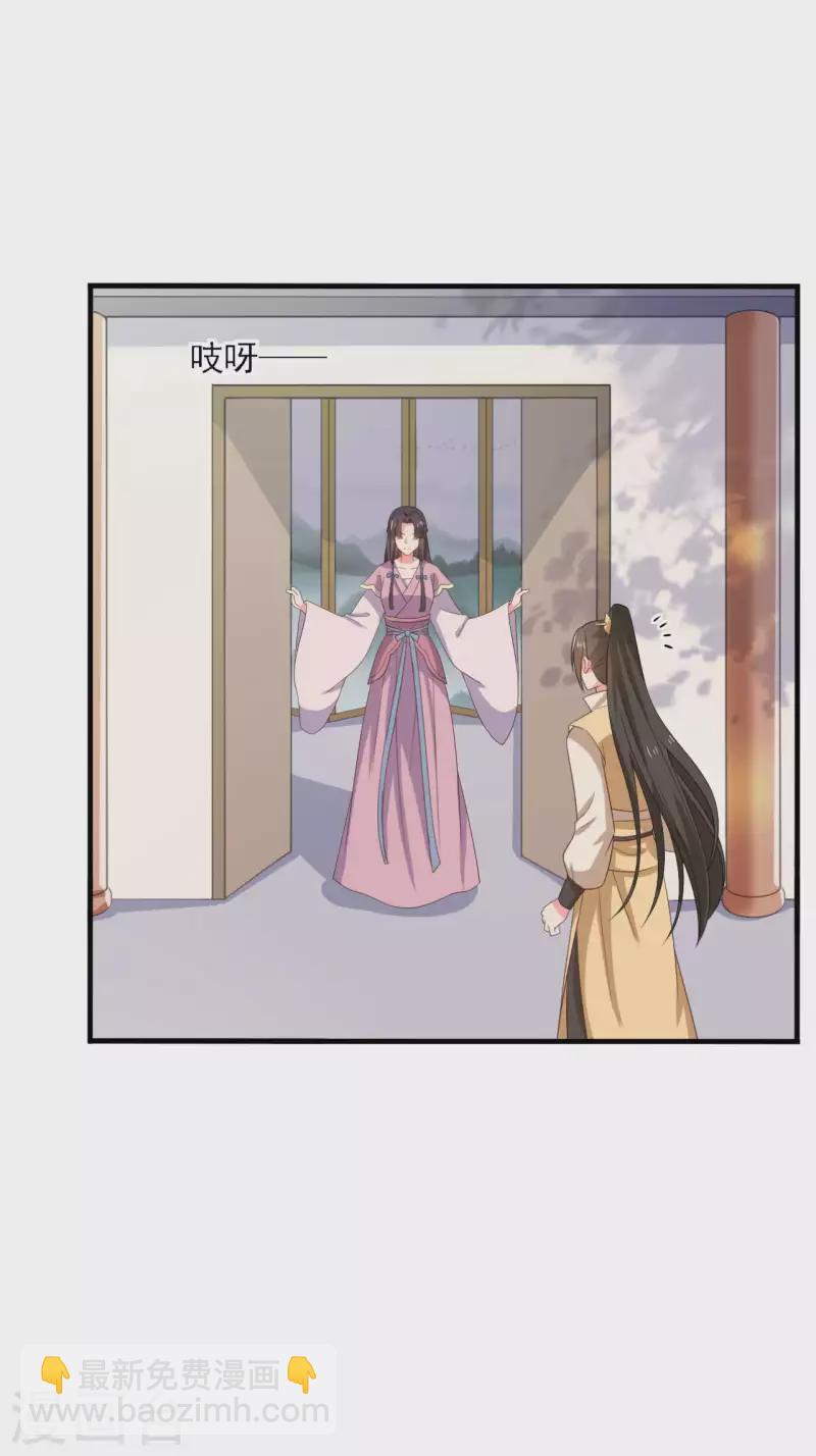 《农家娘子有喜了》第107话 离开迷踪教 第4页