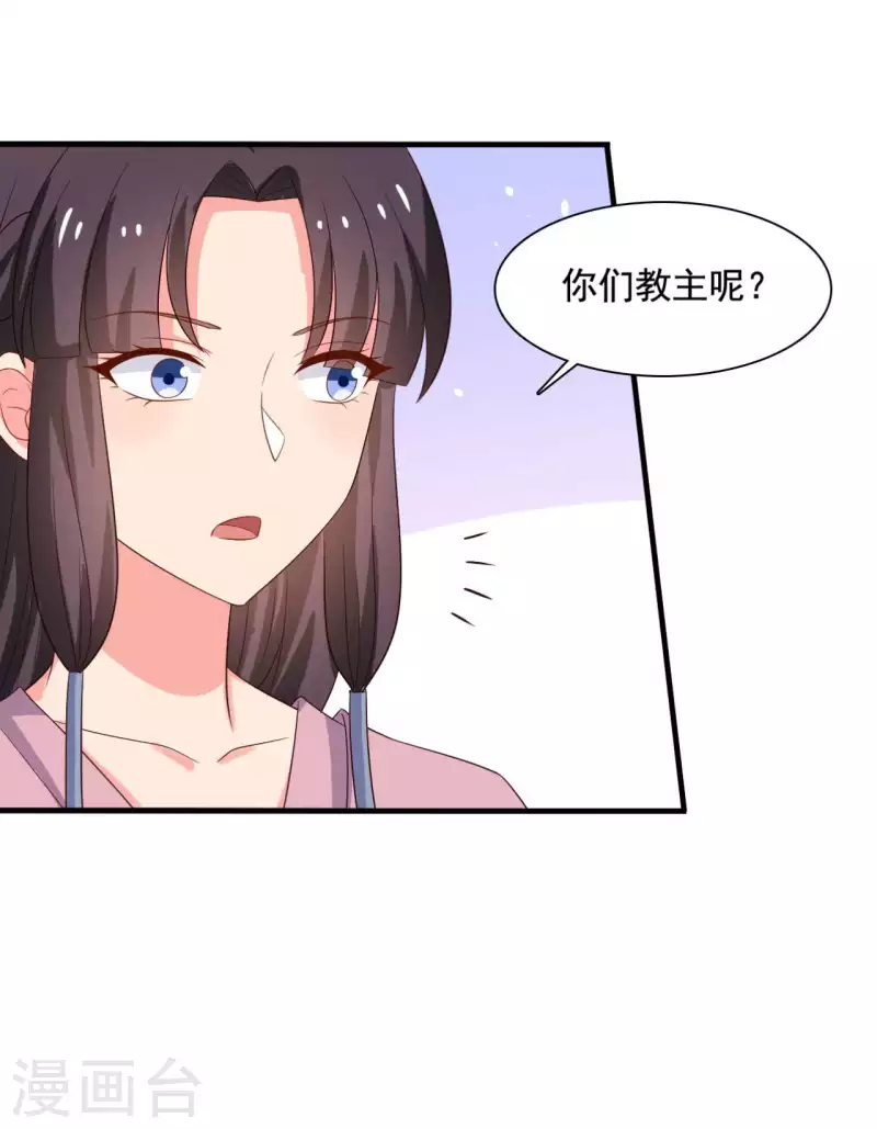 《农家娘子有喜了》第107话 离开迷踪教 第7页