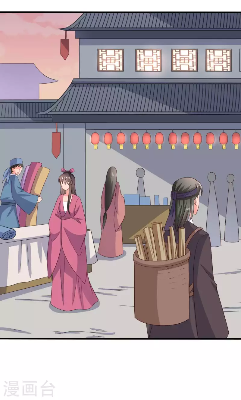 《农家娘子有喜了》第109话 孕期综合征 第11页
