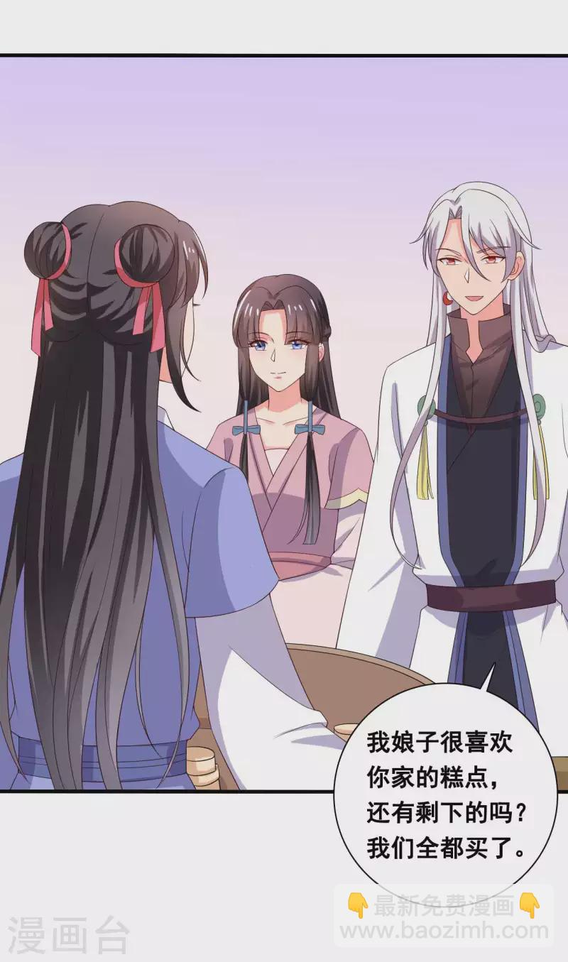 《农家娘子有喜了》第109话 孕期综合征 第13页