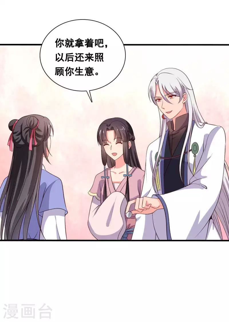 《农家娘子有喜了》第109话 孕期综合征 第16页