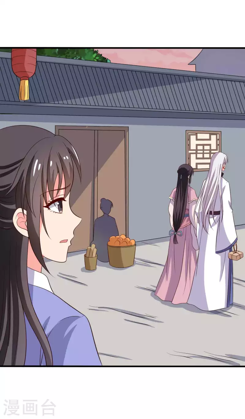 《农家娘子有喜了》第109话 孕期综合征 第21页
