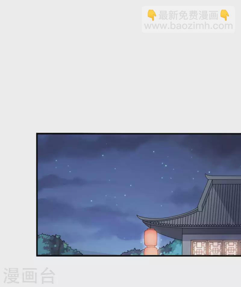 《农家娘子有喜了》第109话 孕期综合征 第24页