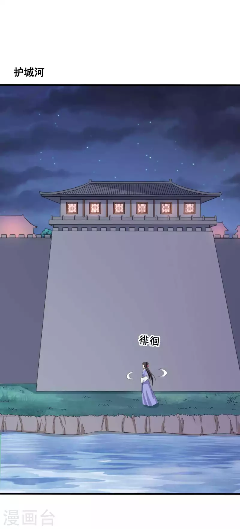 《农家娘子有喜了》第109话 孕期综合征 第29页