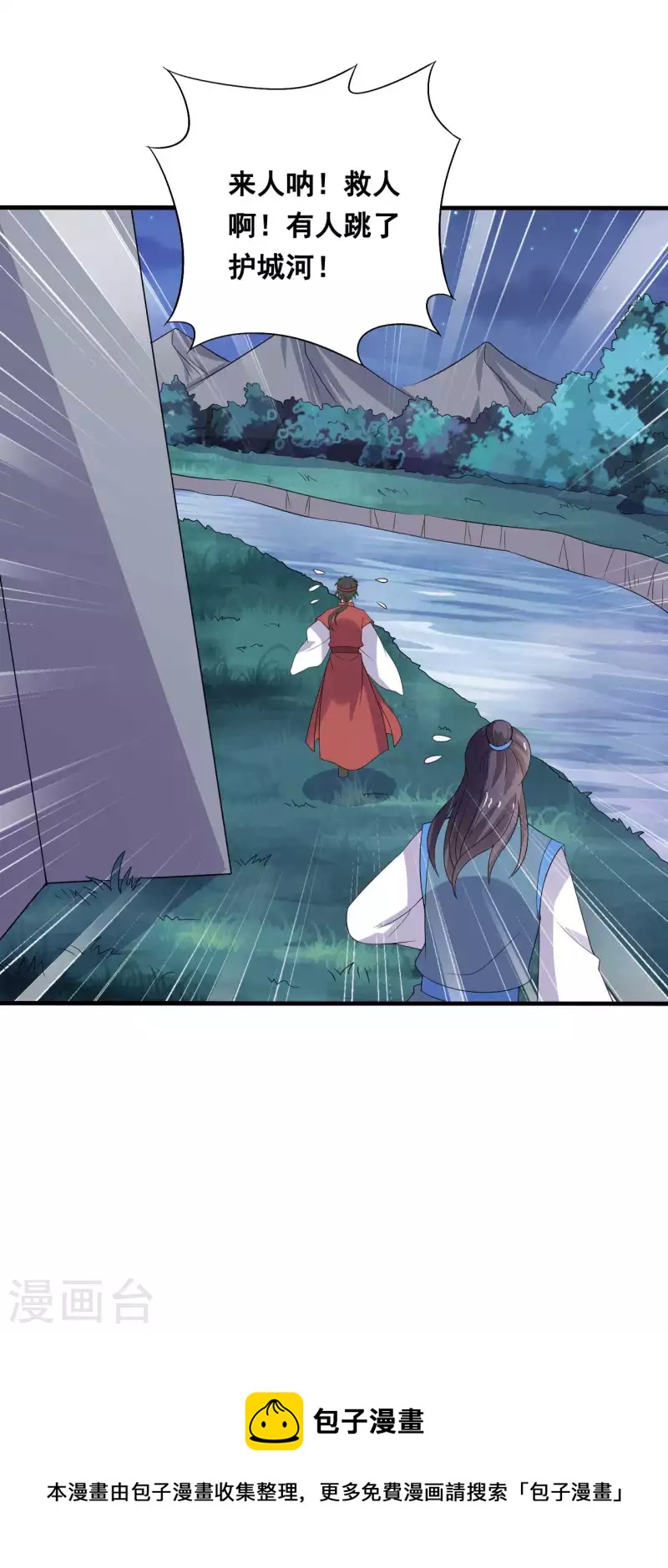 《农家娘子有喜了》第109话 孕期综合征 第31页