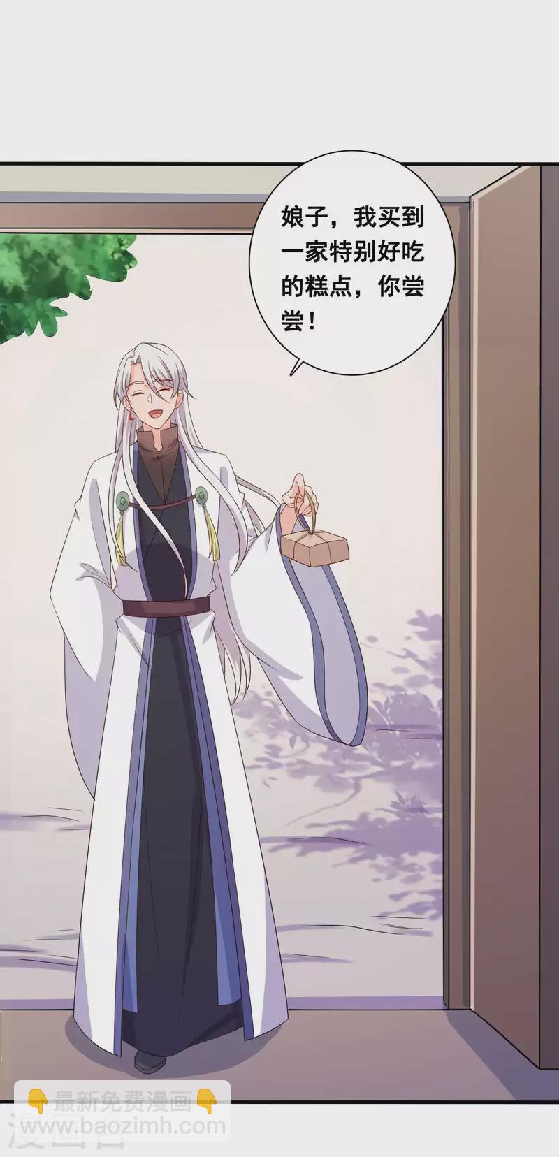 《农家娘子有喜了》第109话 孕期综合征 第6页