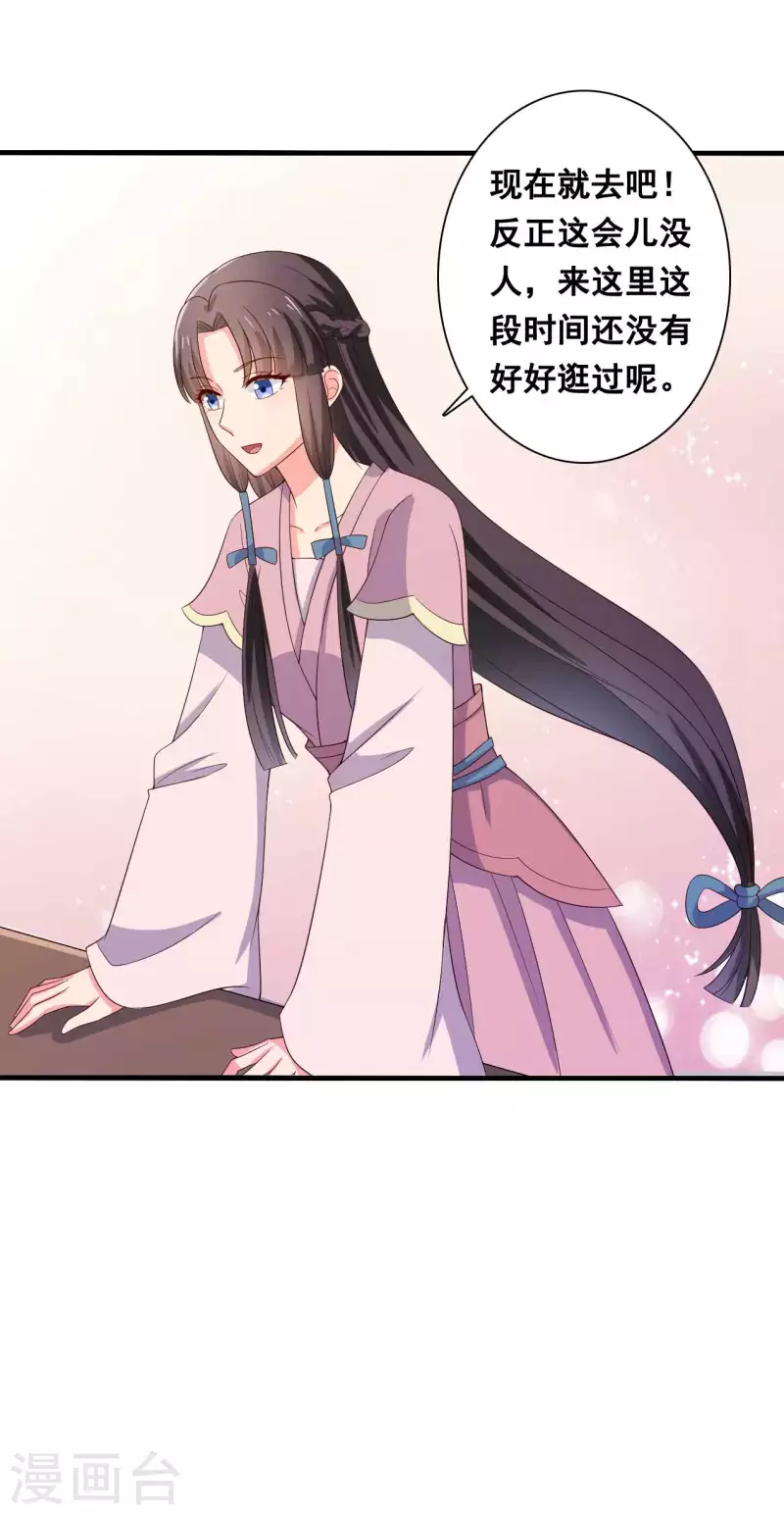 《农家娘子有喜了》第109话 孕期综合征 第9页
