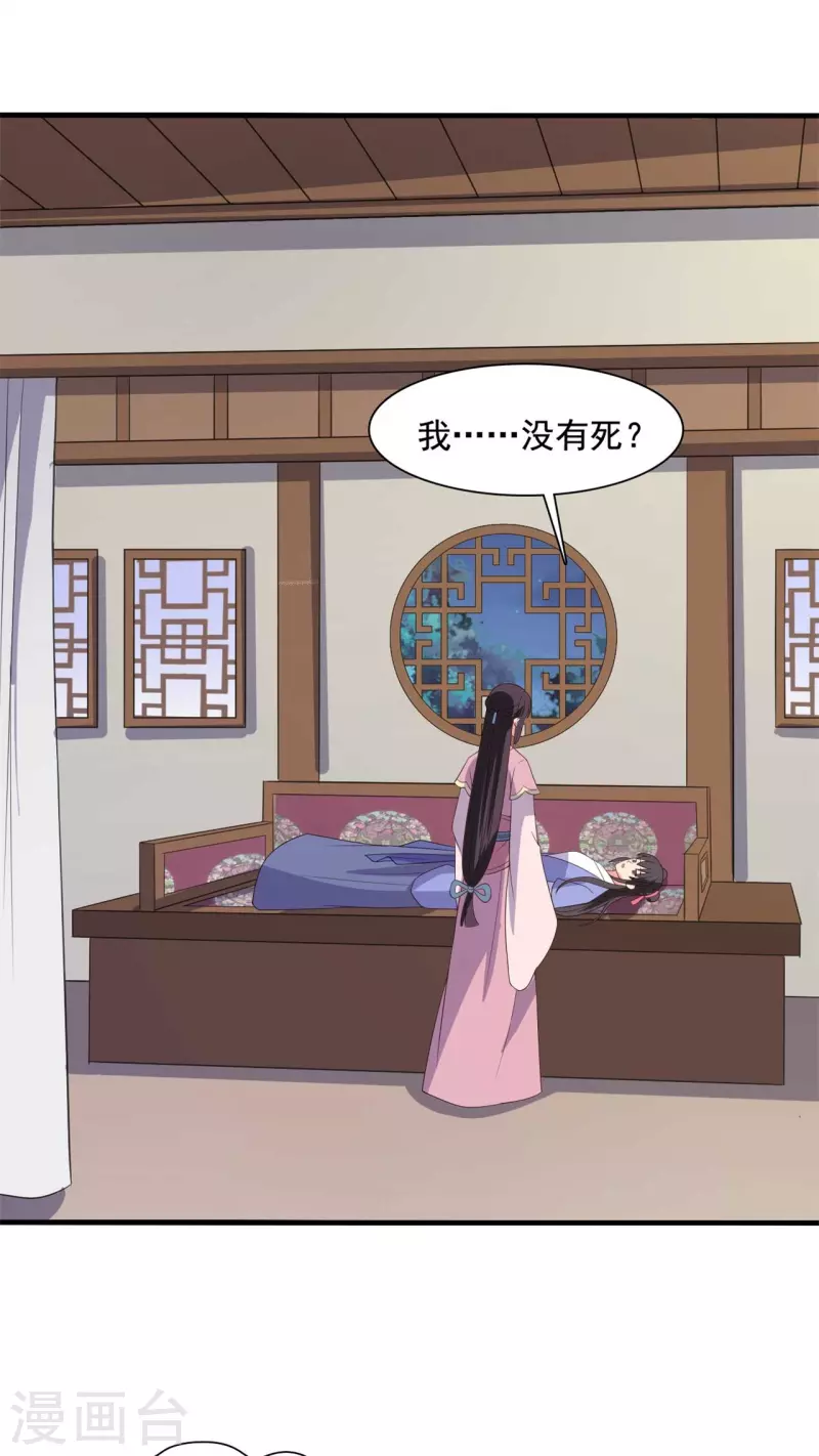 《农家娘子有喜了》第110话 第13页
