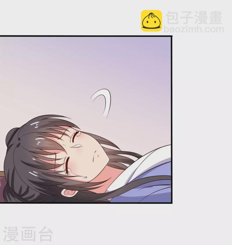 《农家娘子有喜了》第110话 第16页