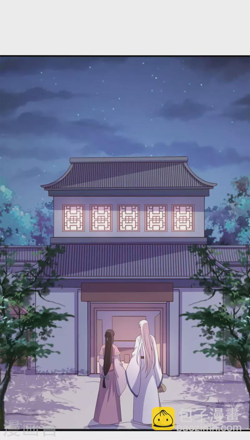 《农家娘子有喜了》第110话 第2页