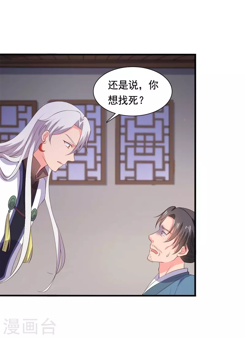 《农家娘子有喜了》第111话 卖身契不在了 第12页