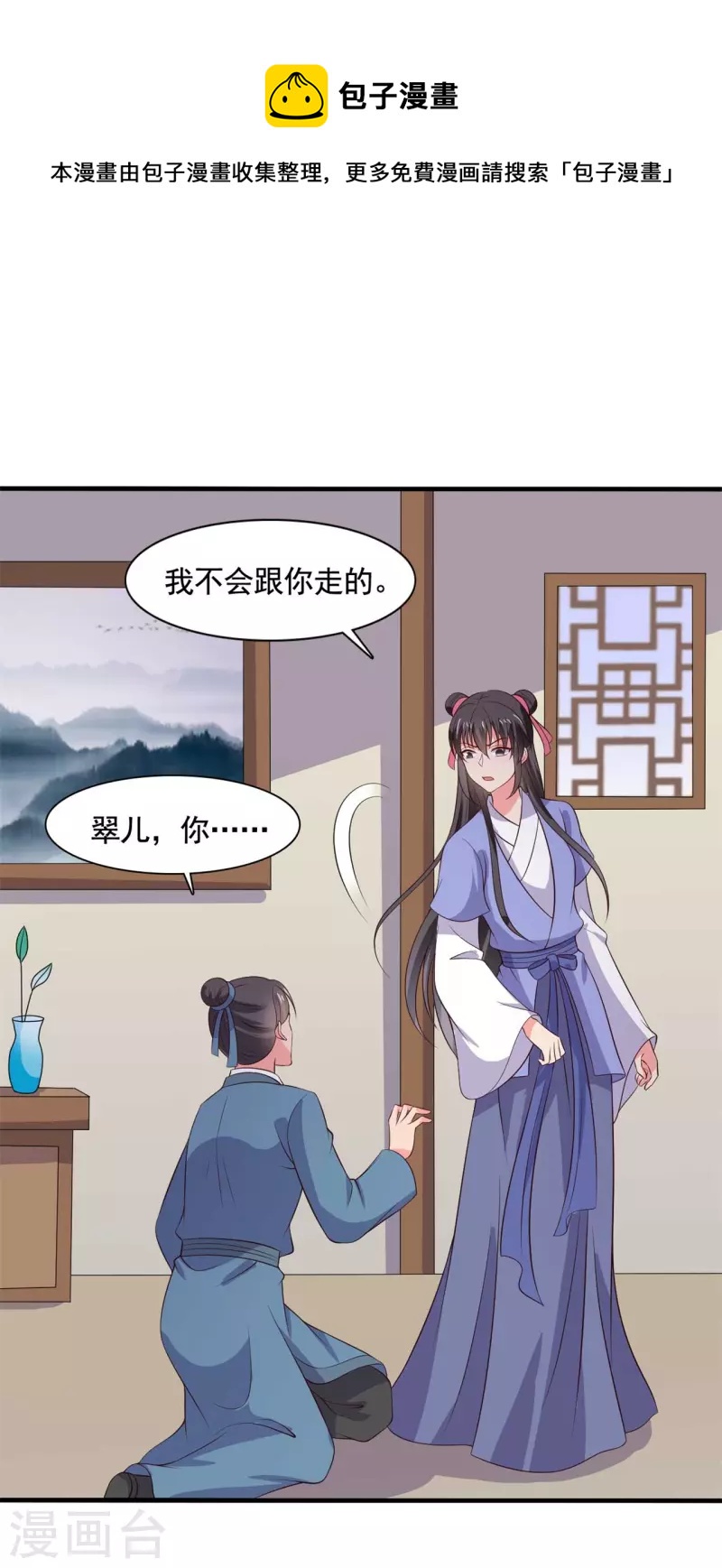 《农家娘子有喜了》第111话 卖身契不在了 第18页