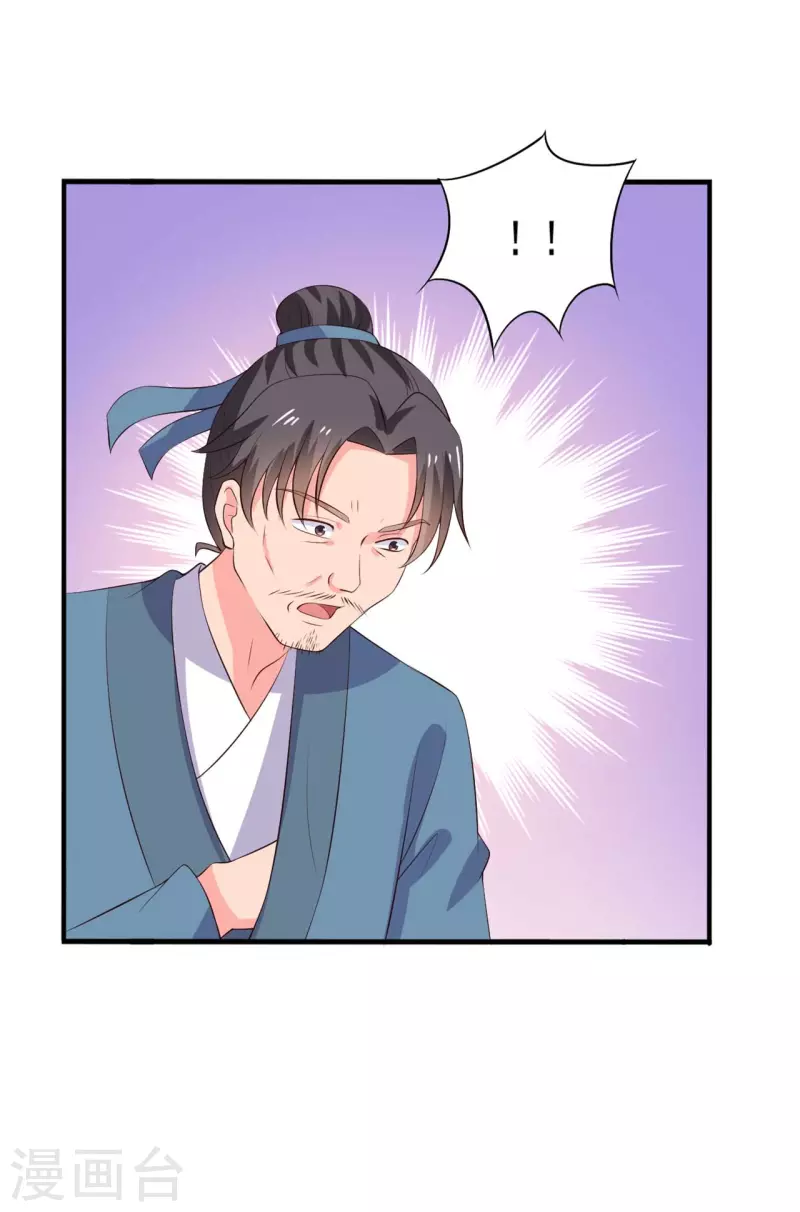 《农家娘子有喜了》第111话 卖身契不在了 第32页