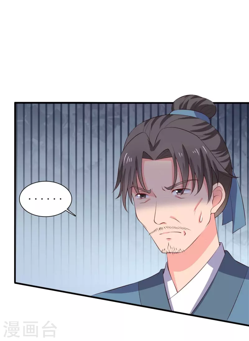 《农家娘子有喜了》第111话 卖身契不在了 第4页