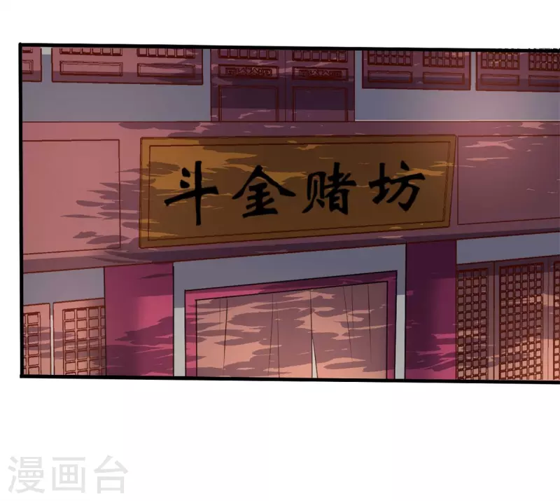《农家娘子有喜了》第112话 娘子只能抱我 第11页