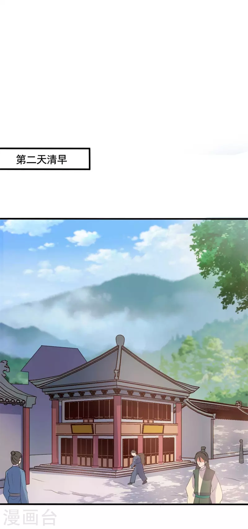 《农家娘子有喜了》第112话 娘子只能抱我 第12页