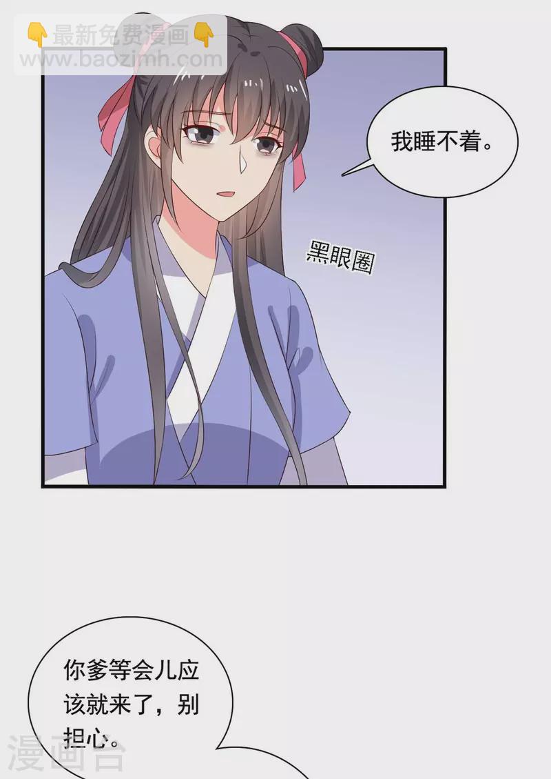 《农家娘子有喜了》第112话 娘子只能抱我 第20页
