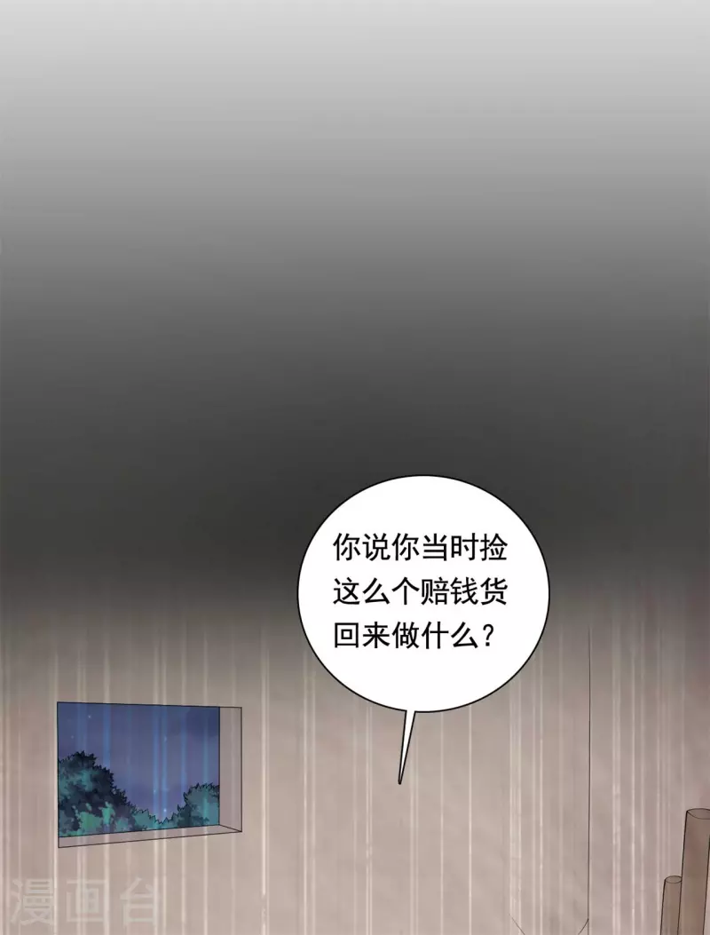 《农家娘子有喜了》第112话 娘子只能抱我 第24页
