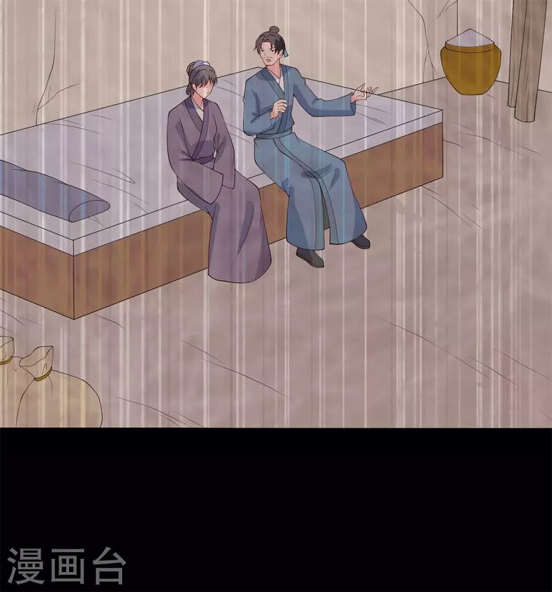 《农家娘子有喜了》第112话 娘子只能抱我 第25页