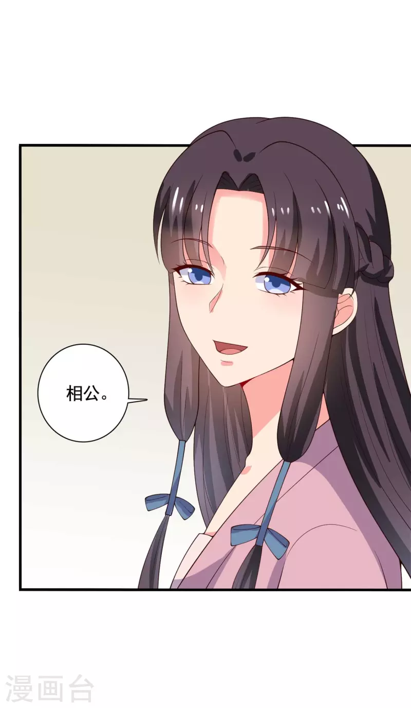 《农家娘子有喜了》第112话 娘子只能抱我 第34页