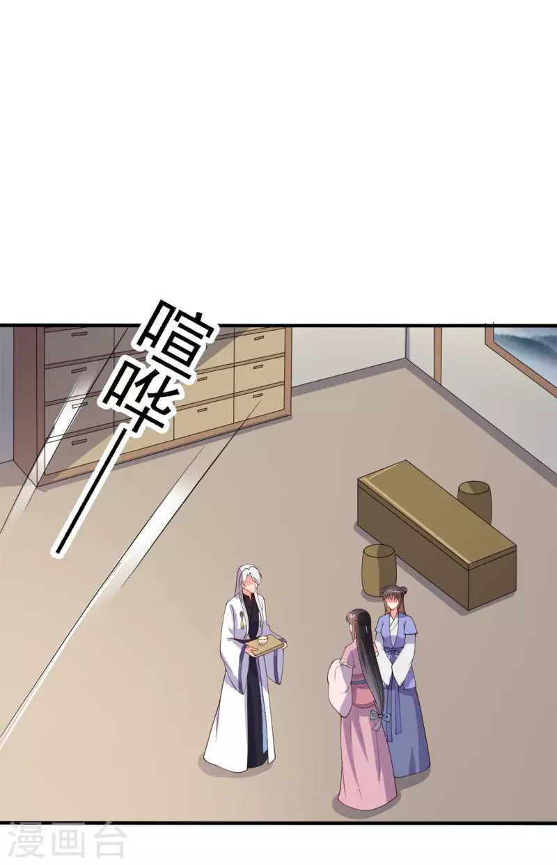 《农家娘子有喜了》第112话 娘子只能抱我 第37页