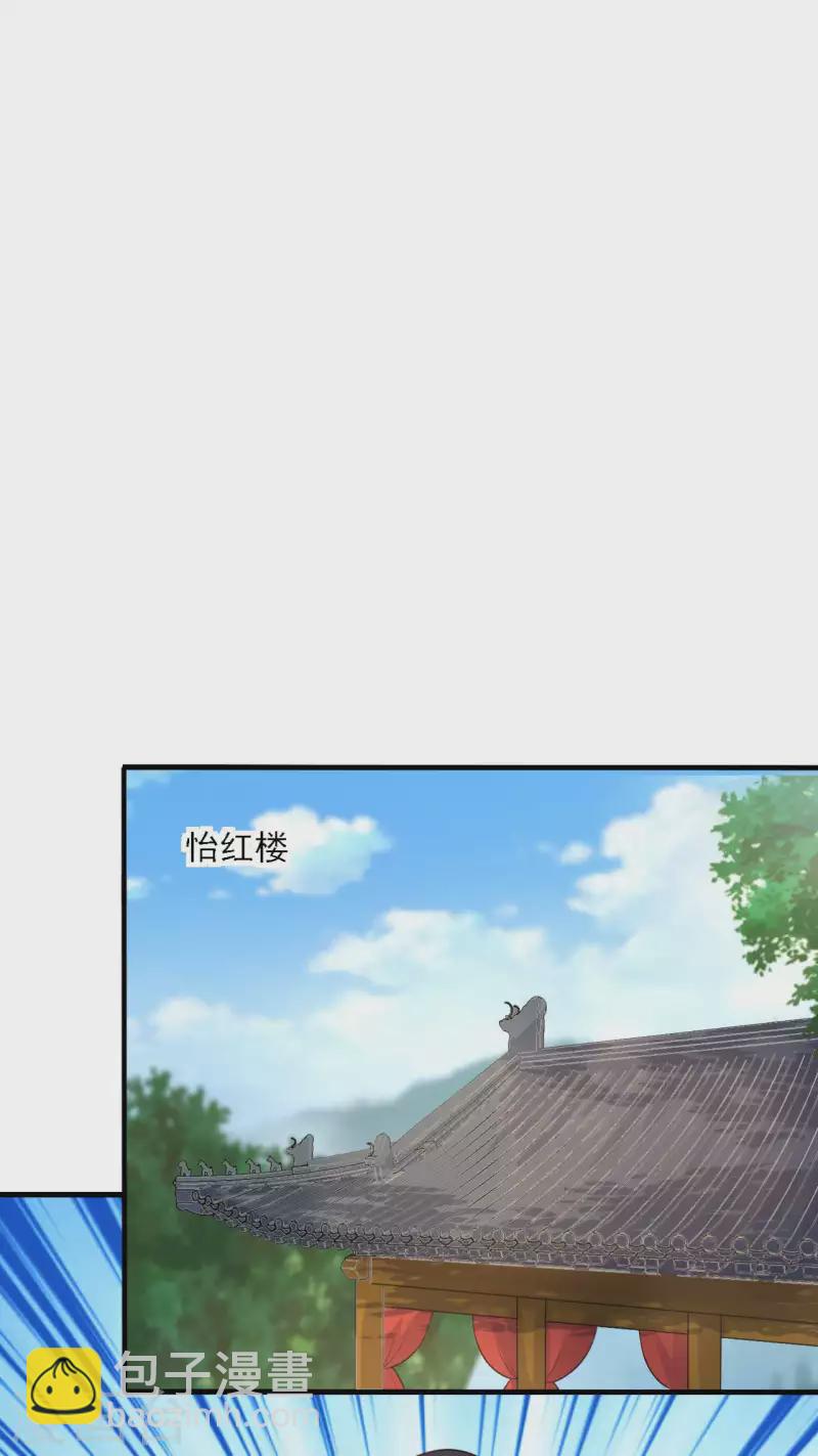 《农家娘子有喜了》第115话 弄错人了 第14页