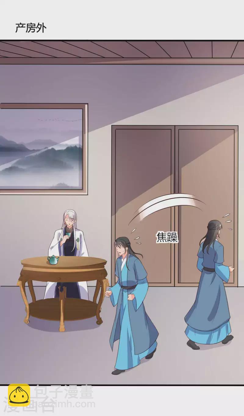 《农家娘子有喜了》第115话 弄错人了 第2页
