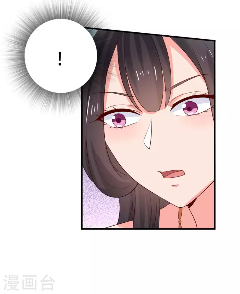 《农家娘子有喜了》第114话 易容术达成 第10页