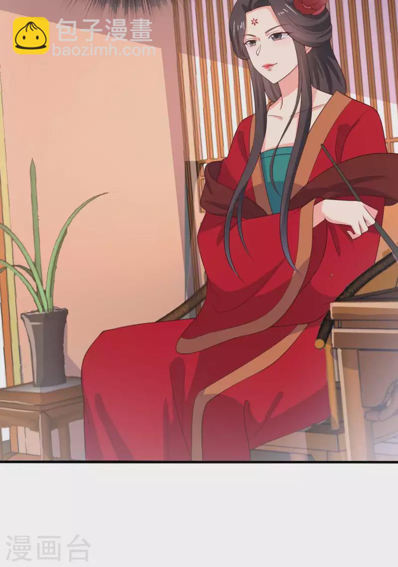《农家娘子有喜了》第114话 易容术达成 第14页