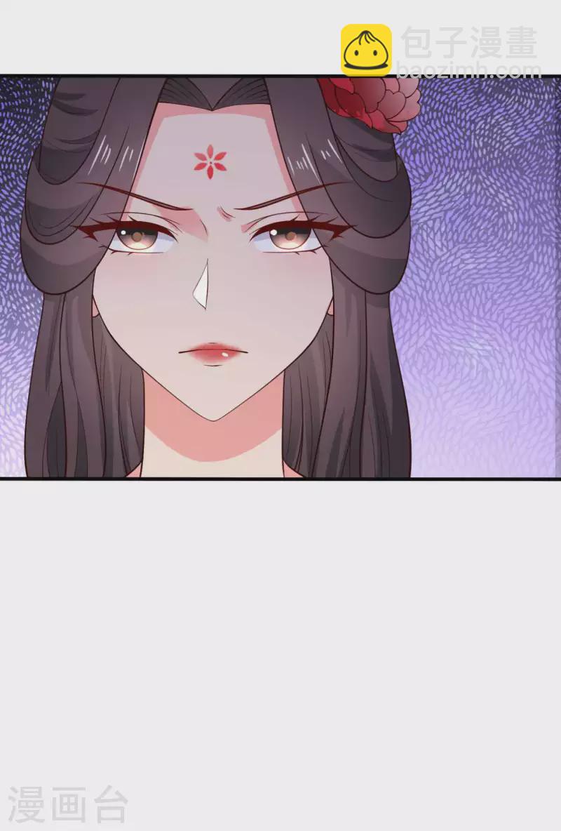 《农家娘子有喜了》第114话 易容术达成 第16页