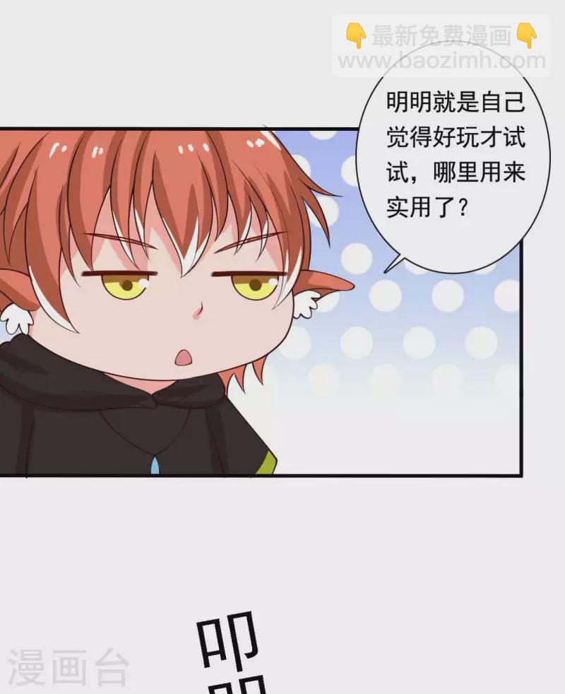 《农家娘子有喜了》第114话 易容术达成 第26页