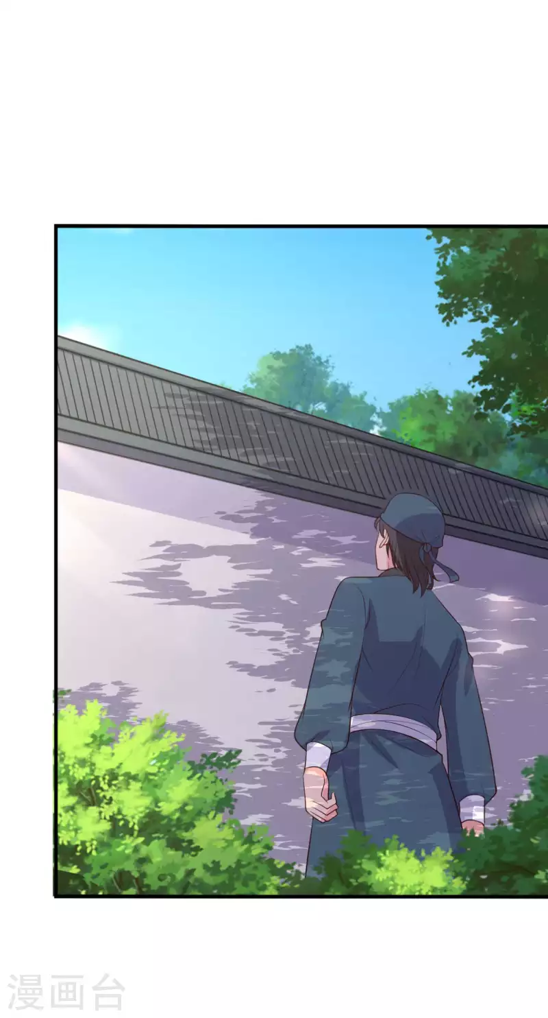 《农家娘子有喜了》第114话 易容术达成 第32页