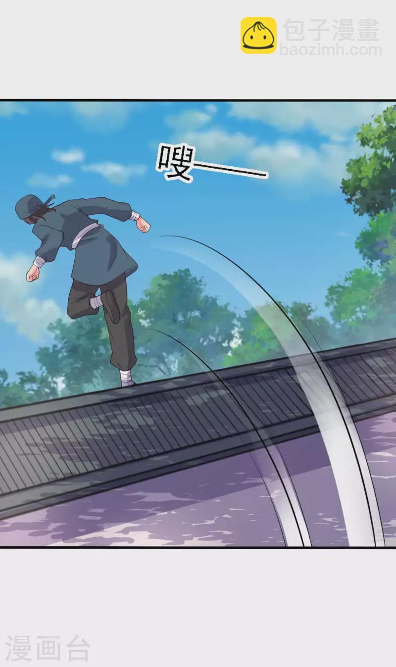 《农家娘子有喜了》第114话 易容术达成 第33页