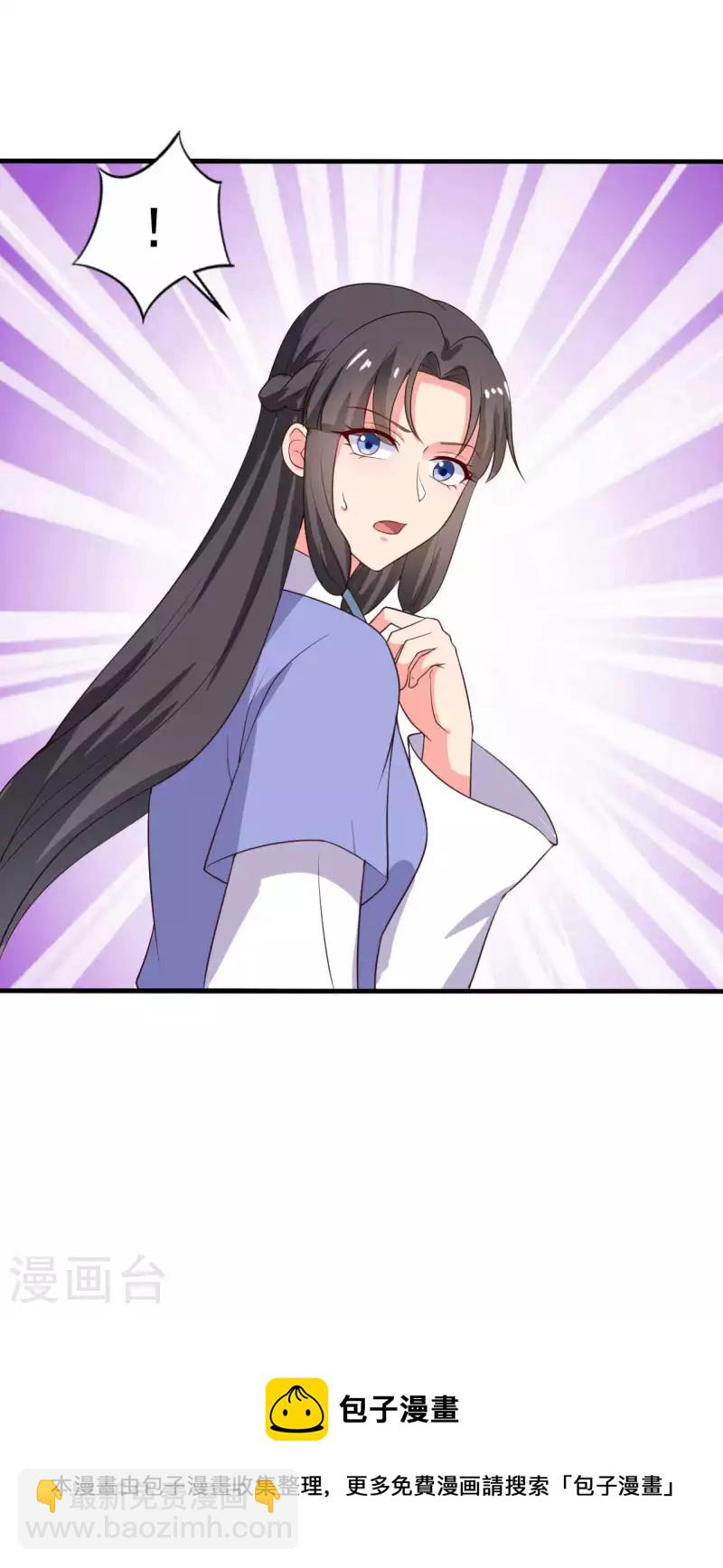 《农家娘子有喜了》第114话 易容术达成 第34页