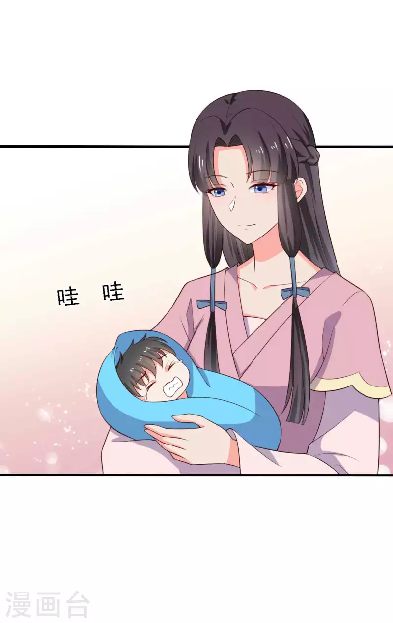 《农家娘子有喜了》第116话 把顾教主让给我吧 第4页