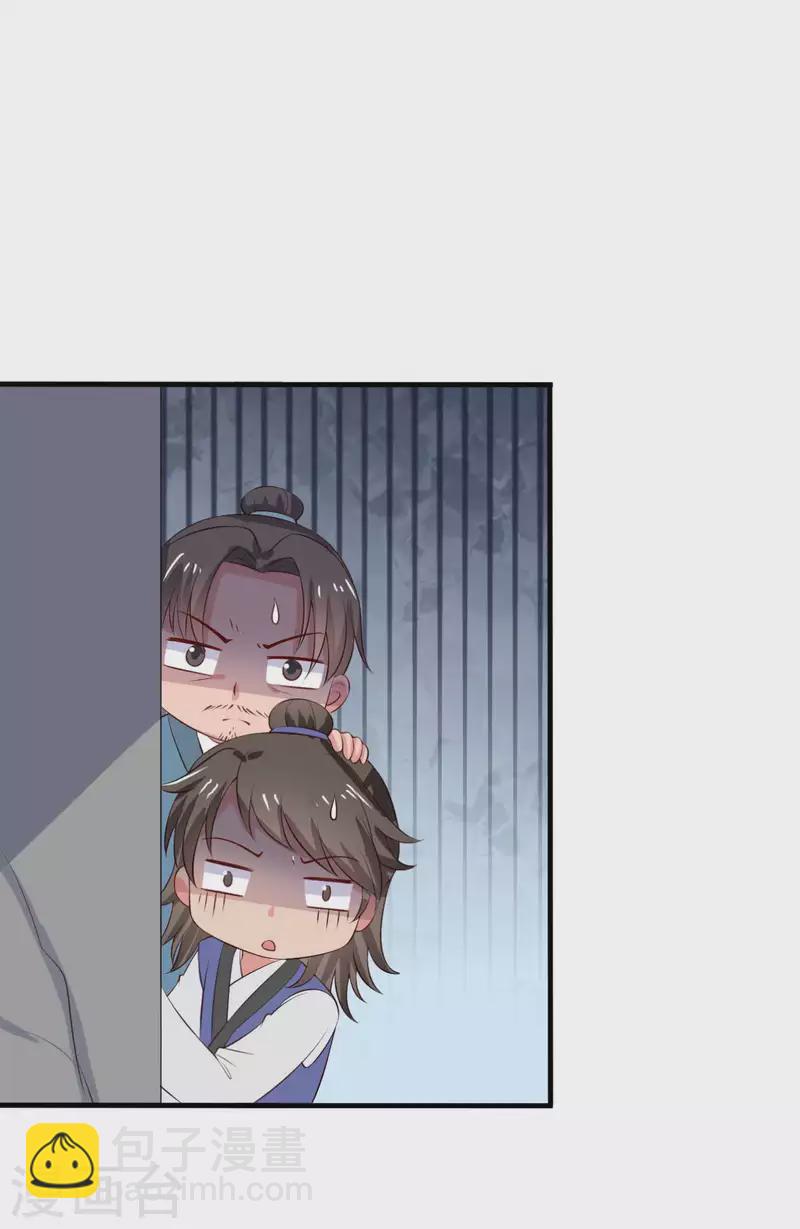 《农家娘子有喜了》第113话 皇室和千水城 第12页