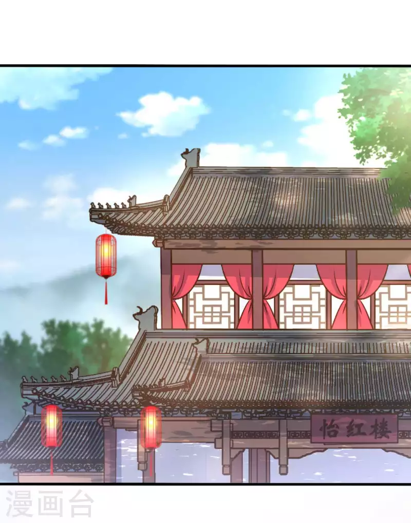 《农家娘子有喜了》第113话 皇室和千水城 第20页