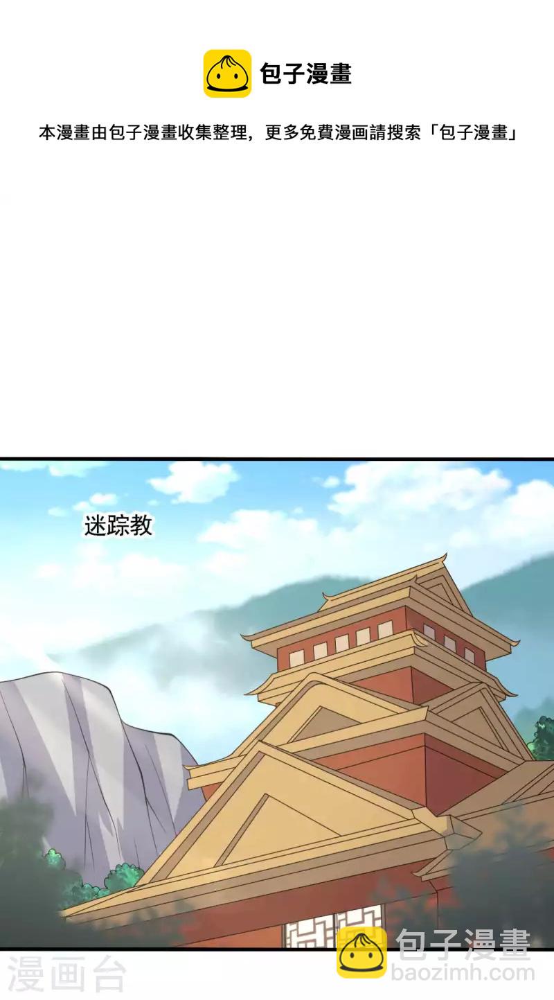 《农家娘子有喜了》第113话 皇室和千水城 第25页