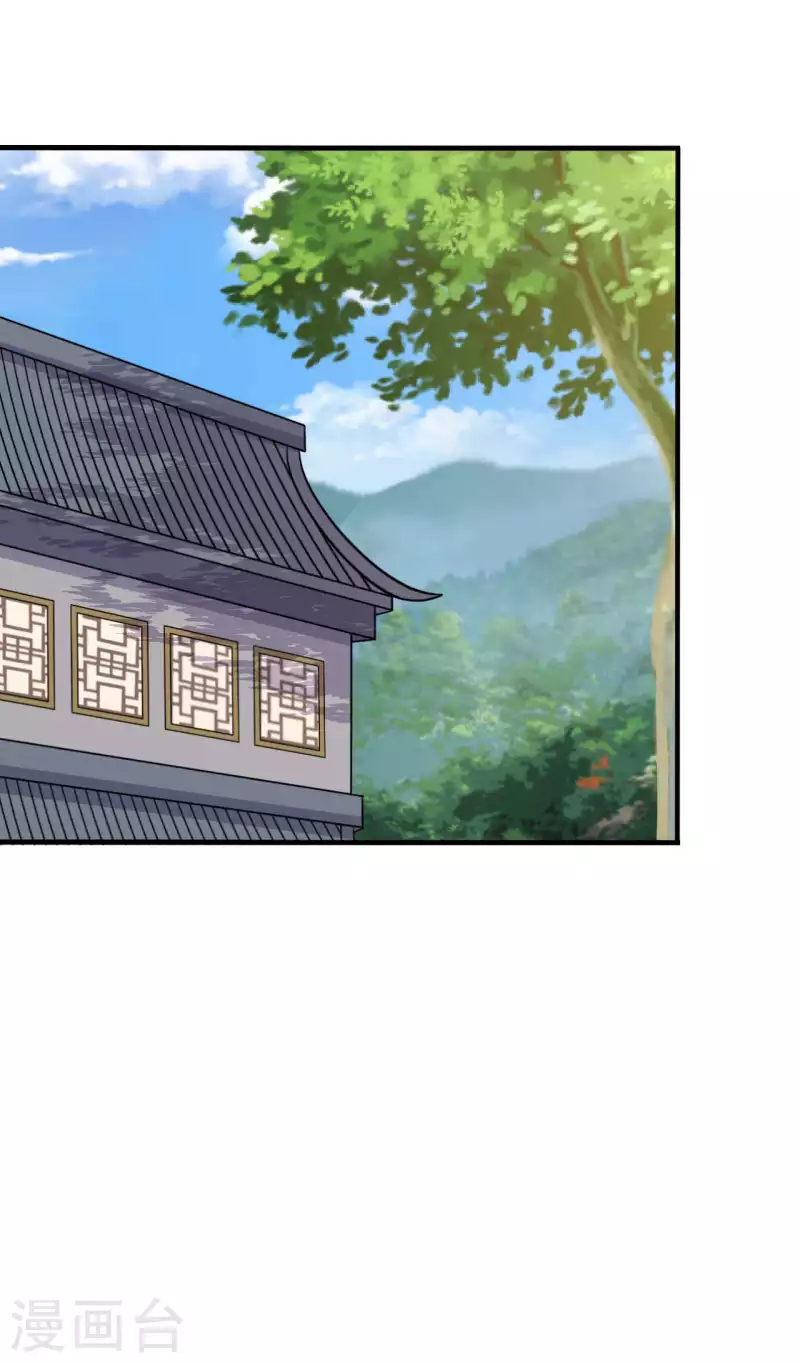 《农家娘子有喜了》第121话 变故开始 第15页