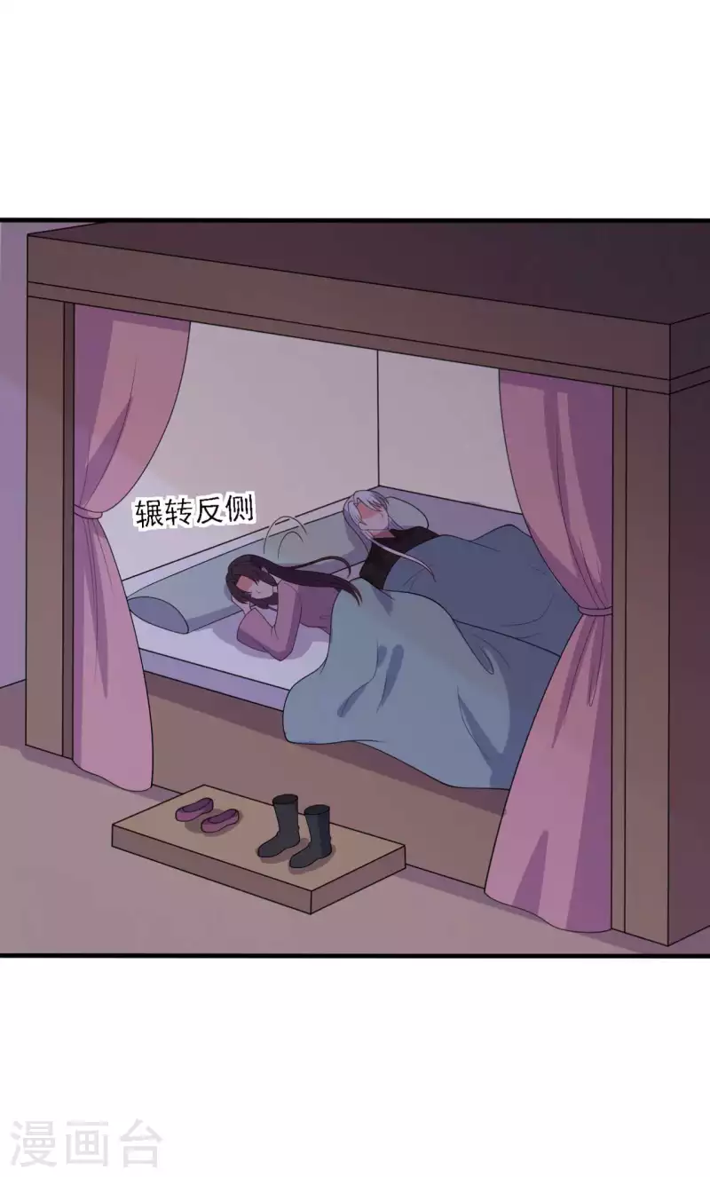 《农家娘子有喜了》第121话 变故开始 第22页