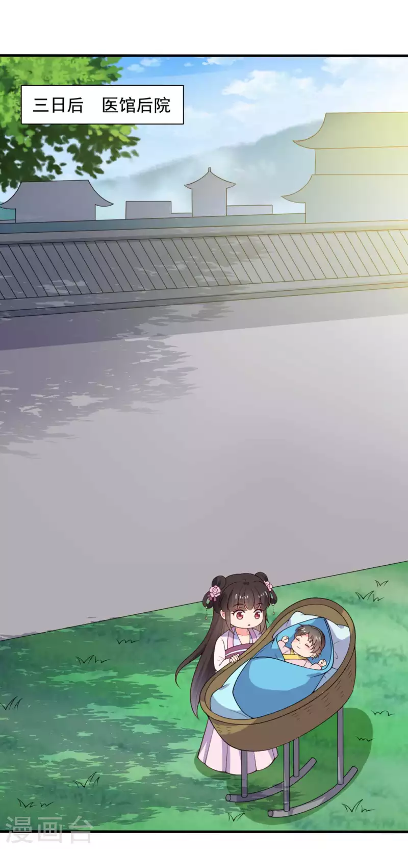 《农家娘子有喜了》第121话 变故开始 第2页