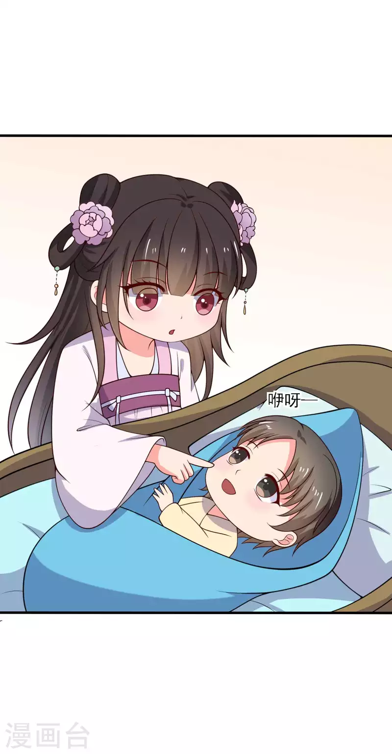 《农家娘子有喜了》第121话 变故开始 第3页