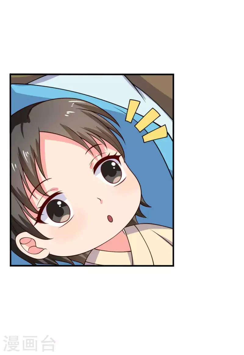 《农家娘子有喜了》第121话 变故开始 第5页