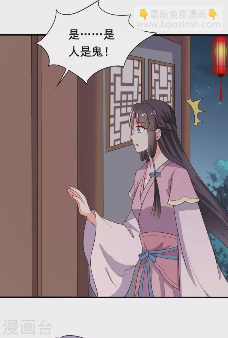 《农家娘子有喜了》第118话 义庄的产妇 第10页